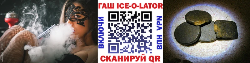 ГАШИШ Изолятор  где можно купить   Тосно 