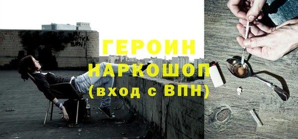 героин Нефтекумск