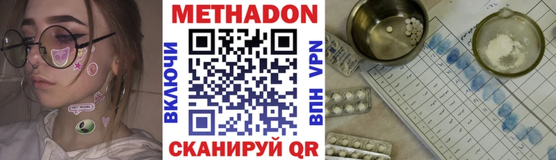 Метадон мёд  Тосно 