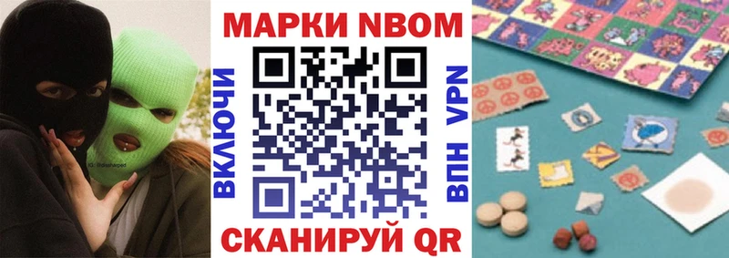 Марки 25I-NBOMe 1,5мг  площадка клад  Тосно 